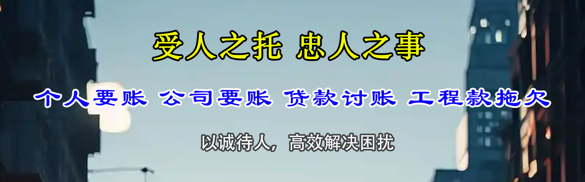 东乡收债公司
